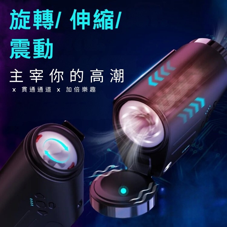 SVAKOM x kaotik Shotty 手機遙控 迴旋伸縮電動飛機杯