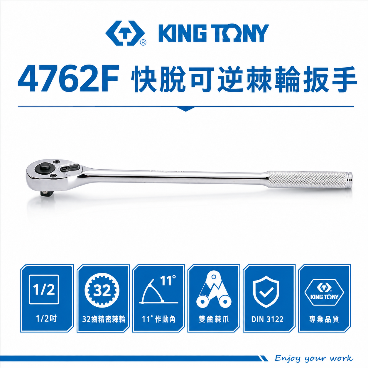 KING TONY 金統立｜四分套筒板手 1/2'' 4分32齒 滾花快脫棘輪扳手｜4762F｜4762-10F 15F