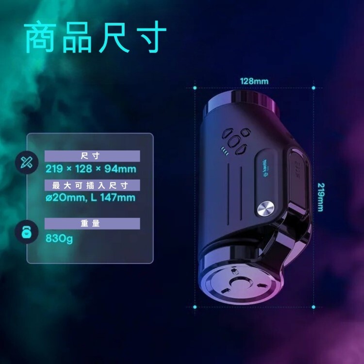 SVAKOM x kaotik Shotty 手機遙控 迴旋伸縮電動飛機杯