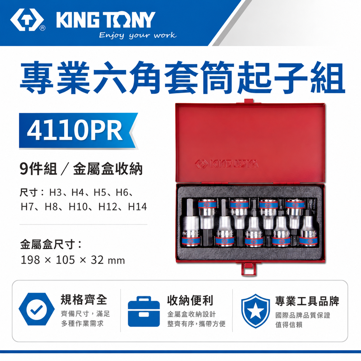 KING TONY 金統立｜3-14mm 四分六角凸套筒 1/2" 手動 4分 六角套筒9件組｜4110PR