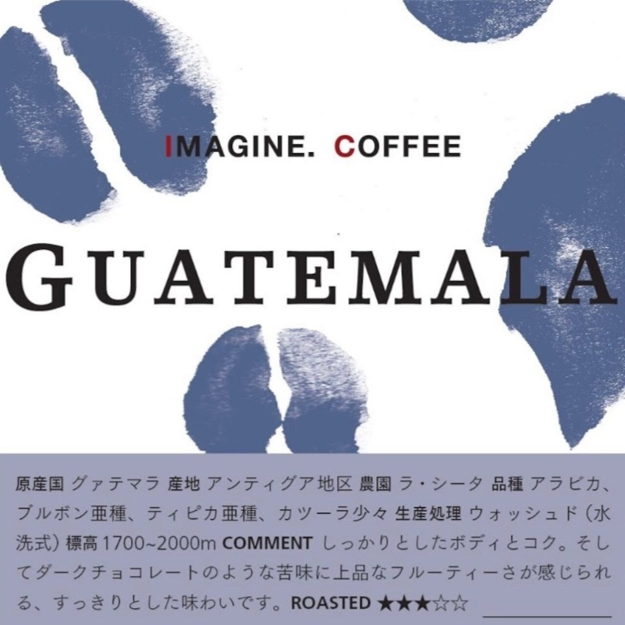 IMAGINE.COFFEE - 瓜地馬拉 安蒂瓜 La Tacita