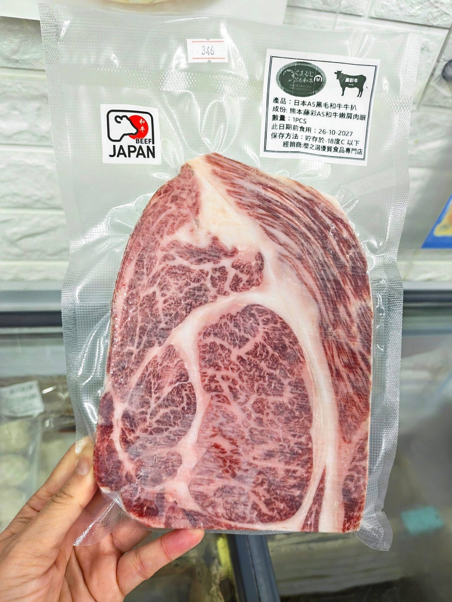 清貨8折-日本熊本A5黑毛和牛牛扒