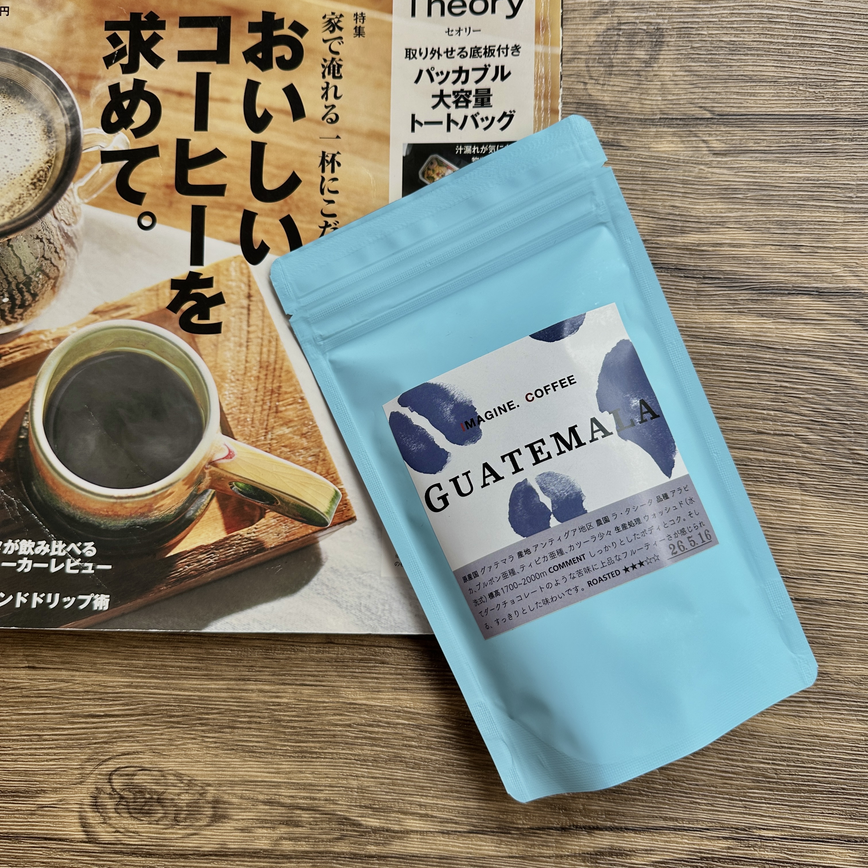 IMAGINE.COFFEE - 瓜地馬拉 安蒂瓜 La Tacita