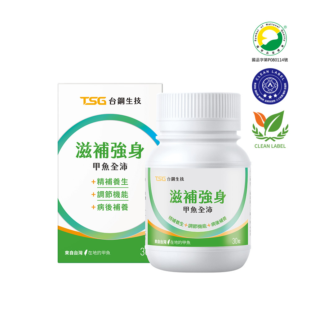 【定期購30日份】滋補強身 甲魚全沛膠囊｜每一個月配送3盒，自動連續配送6個月 (有任何狀況，可來訊或來電取消)