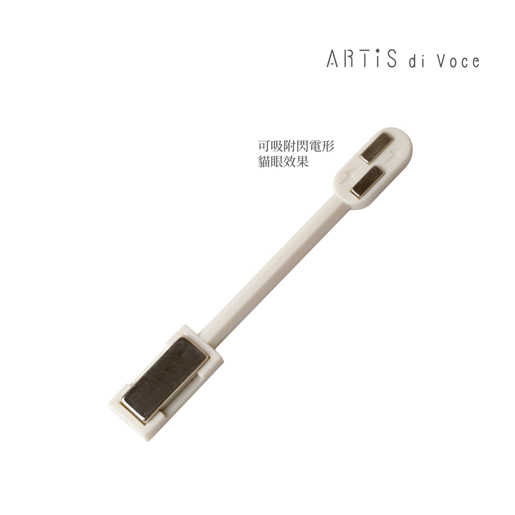 ARTiS di Voce 貓眼造型磁鐵棒