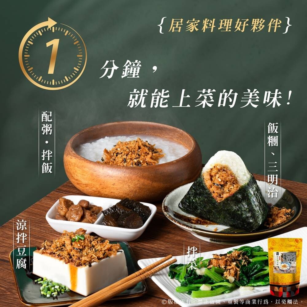 WSBB11940  HD-私房の海苔滷香酥200g（8月中旬）