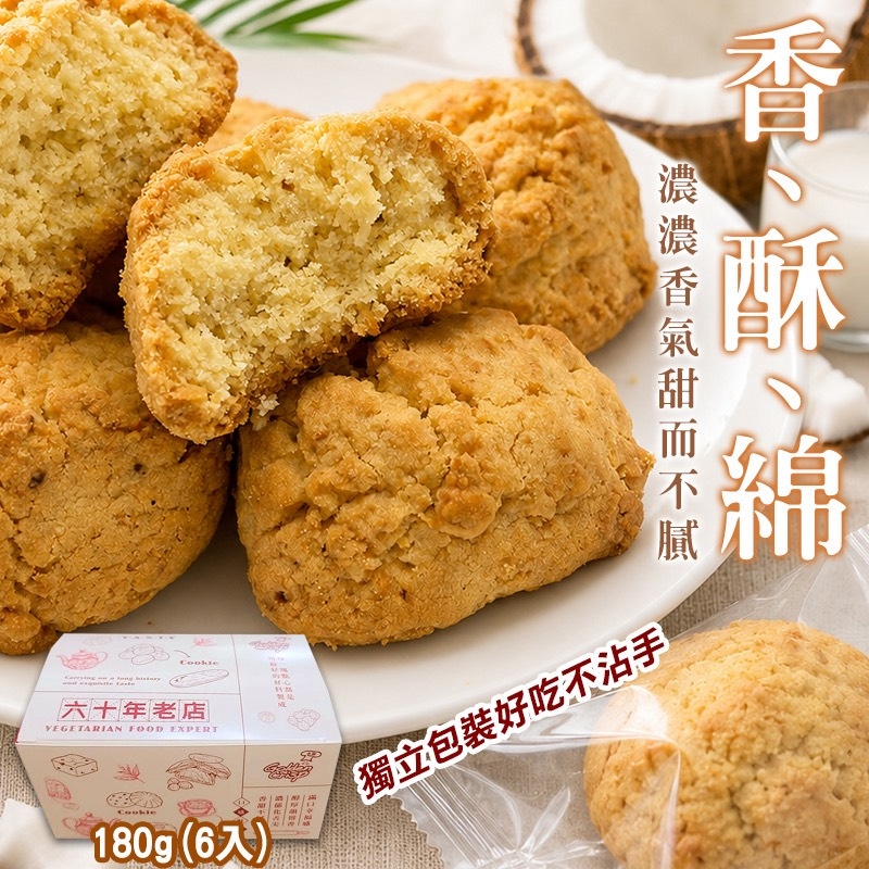 WSBB11941  團購人氣冠軍🏆爆奶椰香球 🥥180g（8月中旬）