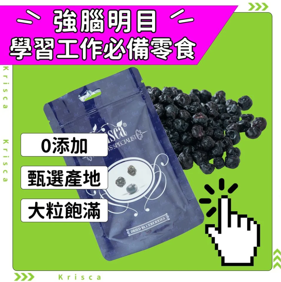 Krisca 美國天然藍莓乾 120克