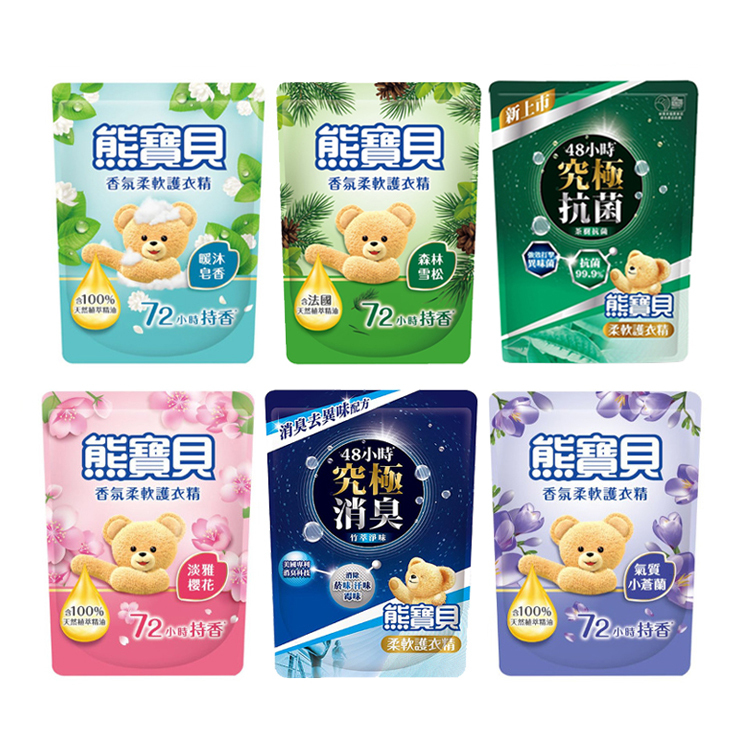 【熊寶貝】柔軟護衣精補充包1.75L-暖沐皂香/森林雪松/茶樹抗菌/淡雅櫻花/竹萃淨味/氣質小蒼蘭