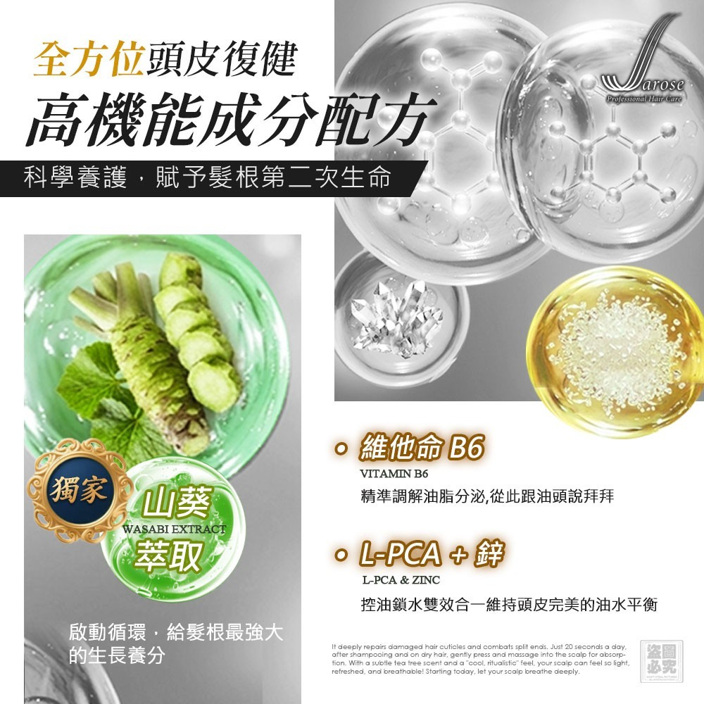 S22004  Jarose 茶樹平衡甦活調理露