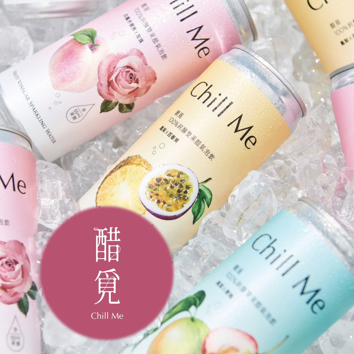 (團購)醋覓|果醋氣泡飲(07/28到貨)