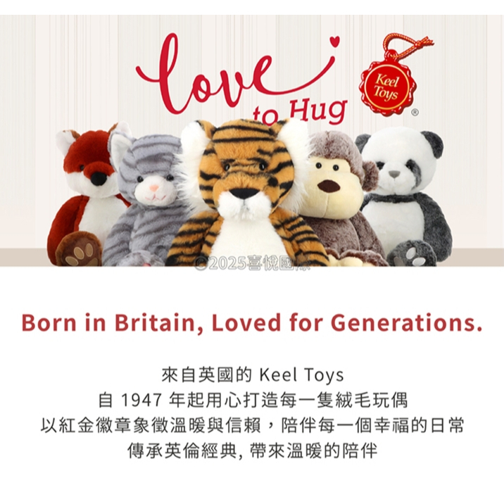 【樂森藥局】Keel Toys love to hug 擁抱系列 18cm / 25cm