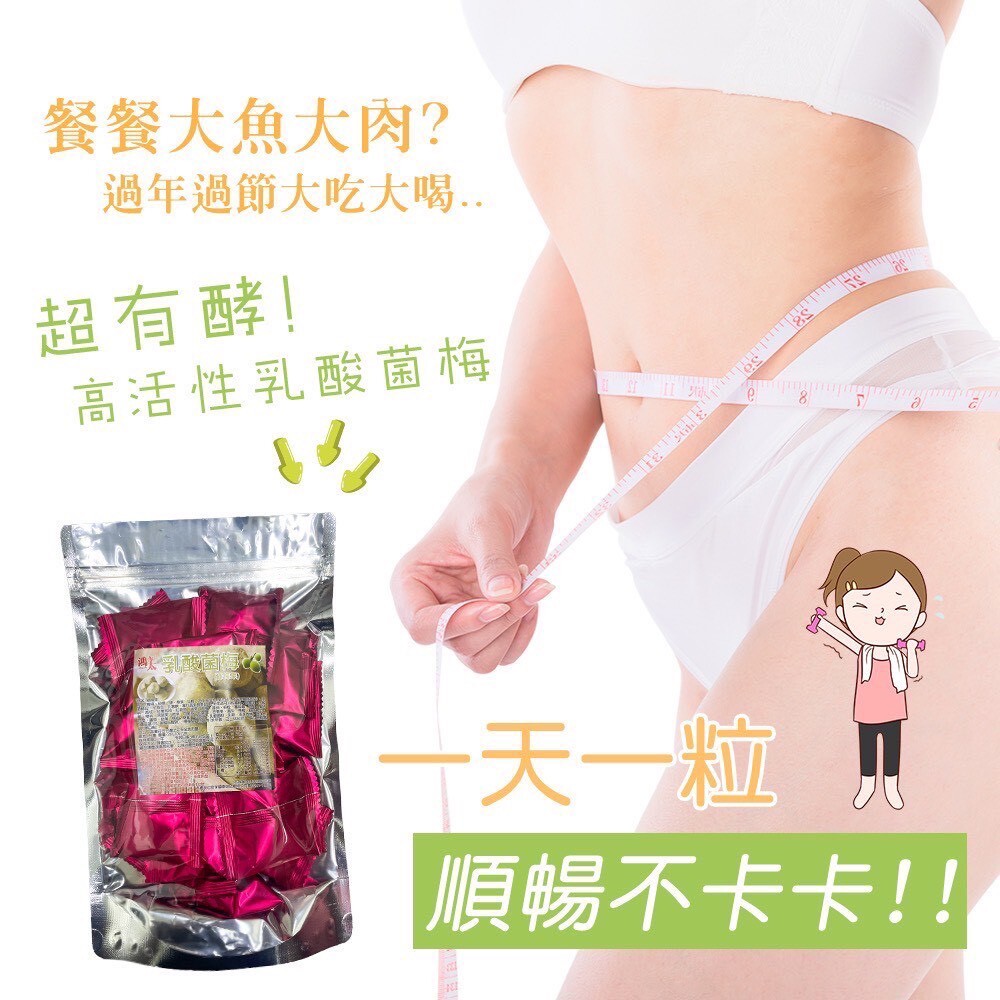 WSBB8138  超有酵💯高活性乳酸菌梅 200g（8月中旬）
