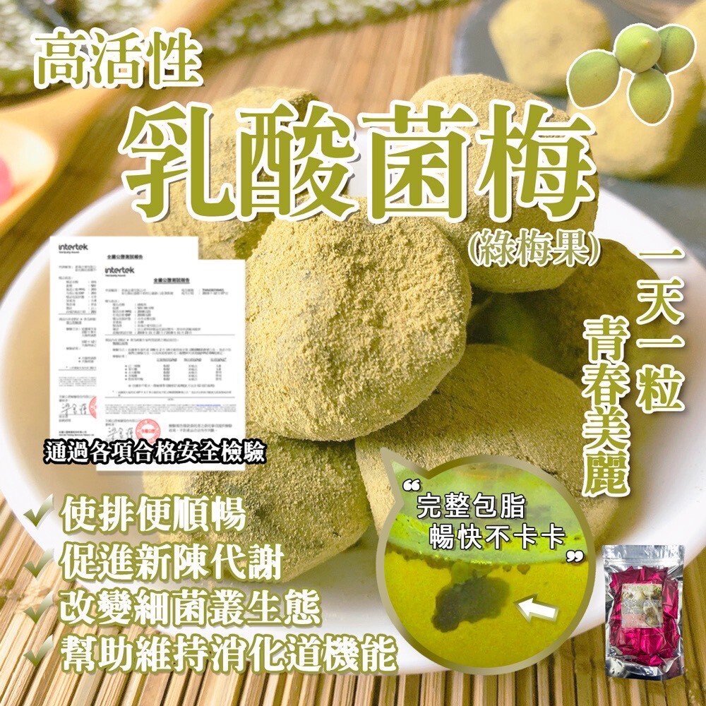 WSBB8138  超有酵💯高活性乳酸菌梅 200g（8月中旬）