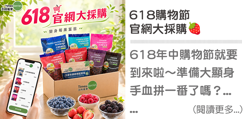 🛍️ 618購物節官網大採購