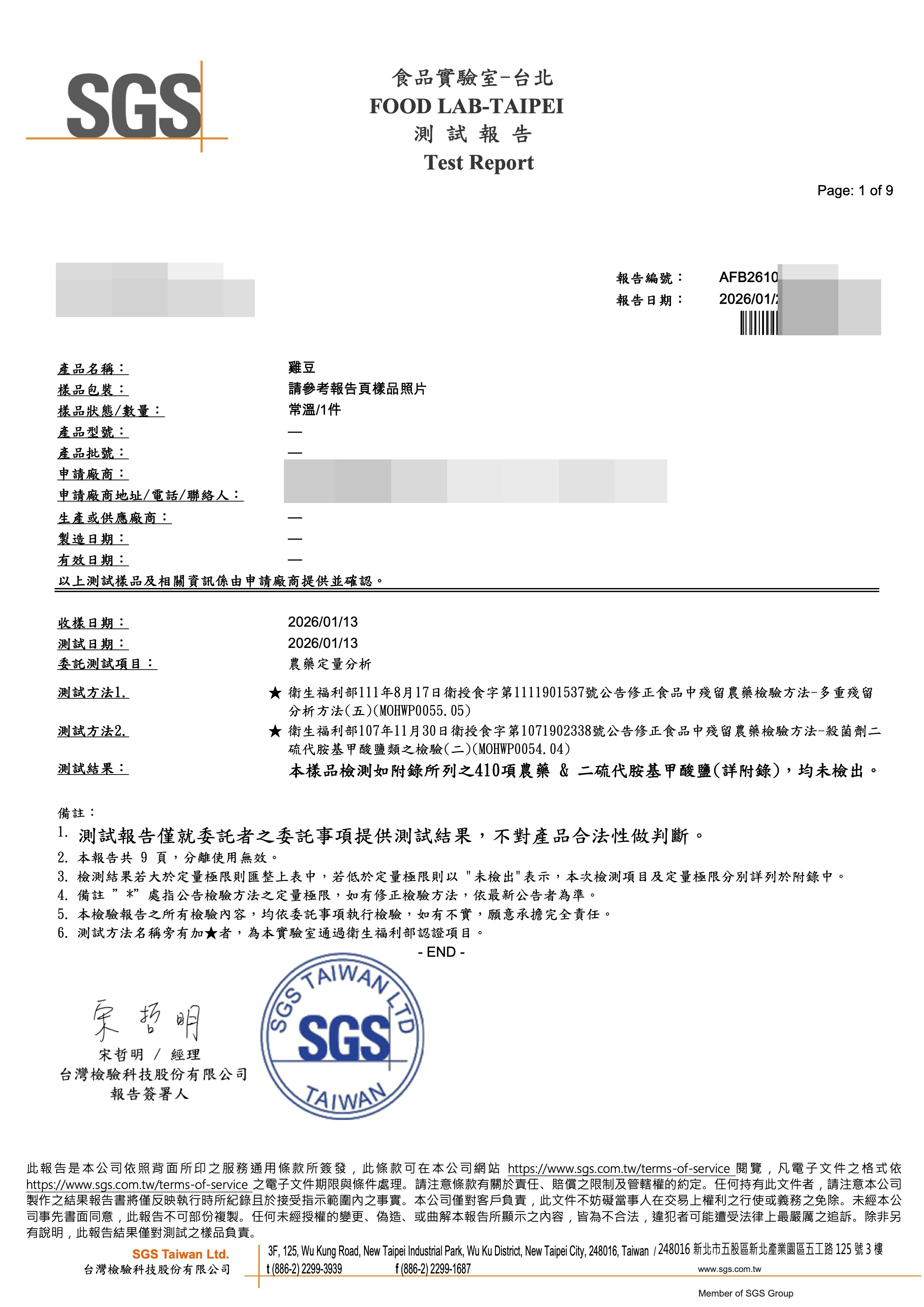 乾燥鷹嘴豆（雪蓮子）