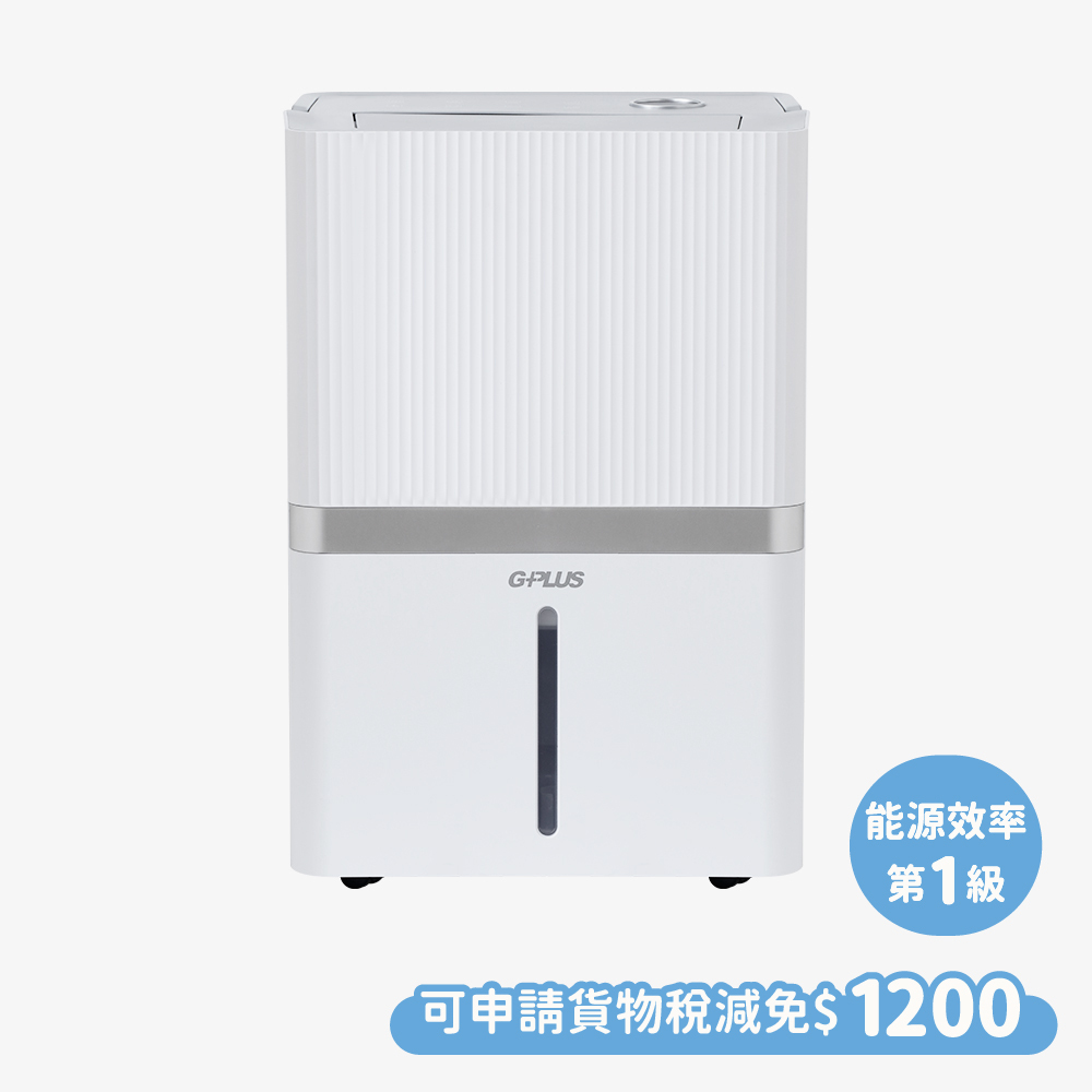 GD-B002 智慧節能除濕機12L