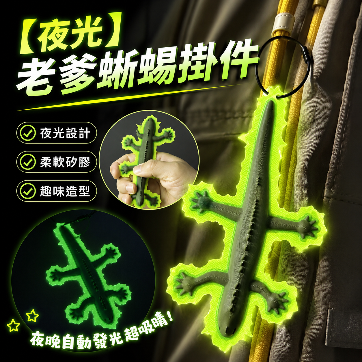 老爹蜥蜴掛件3D打印成龍歷險記魔法蜥蜴幹護身符動漫掛件