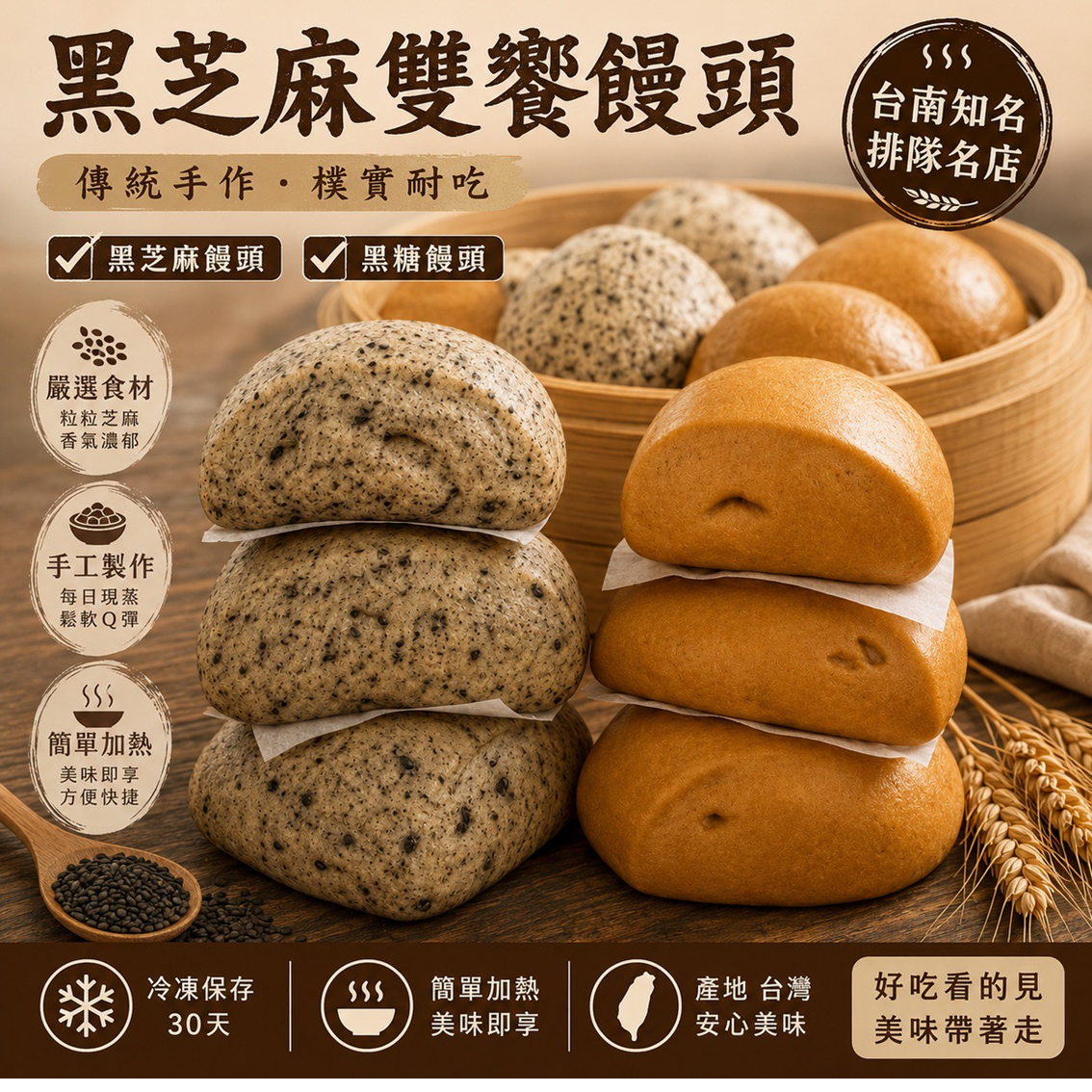 (團購)包囍小饅頭(07/28到貨)