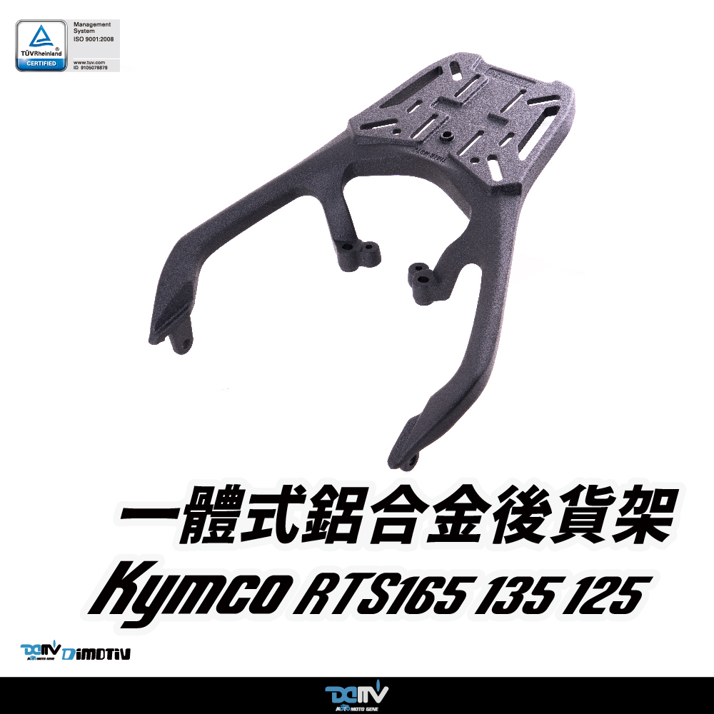 【DIMOTIV】KYMCO 光陽RTS135/165 23-25 6孔 後貨架