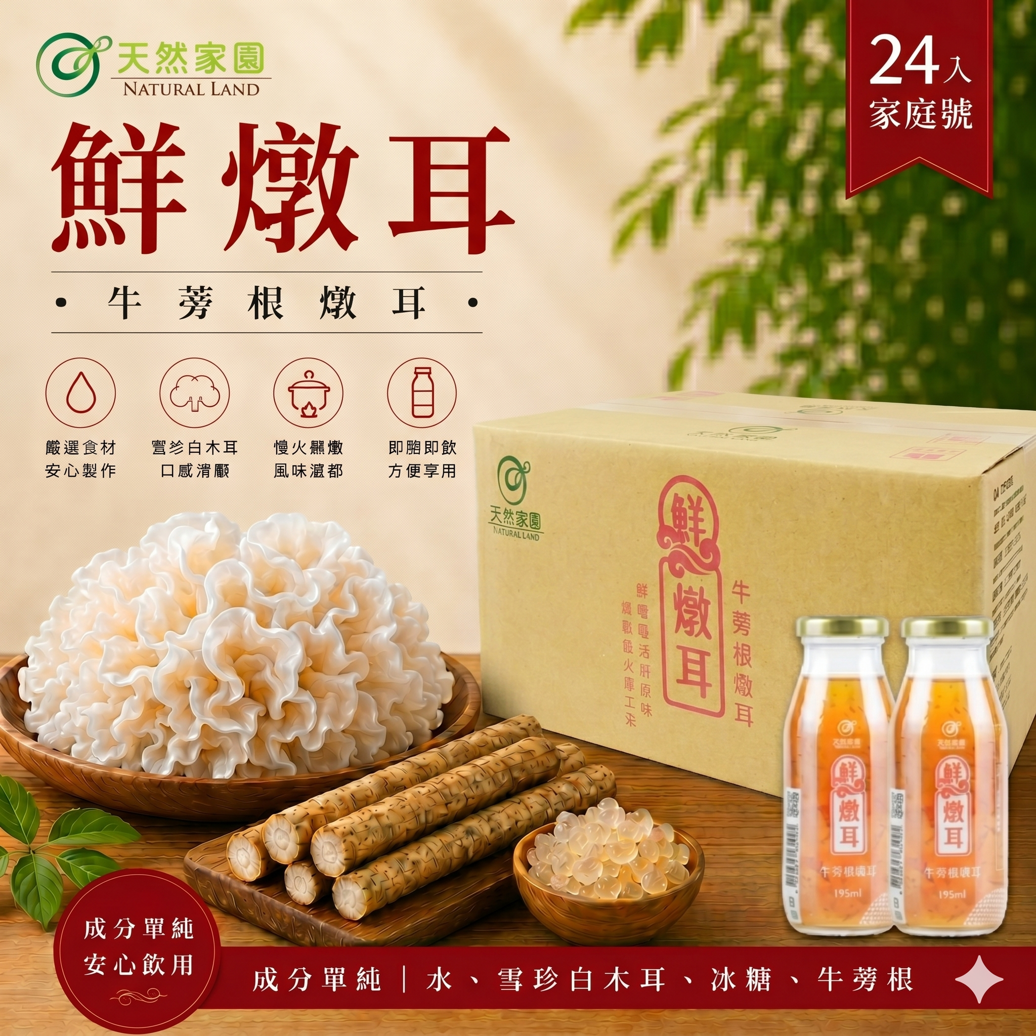 根付 筍 骨 牙等天然素材 無銘 香脆筍(400公克真空包裝)- 豐產香菇行
