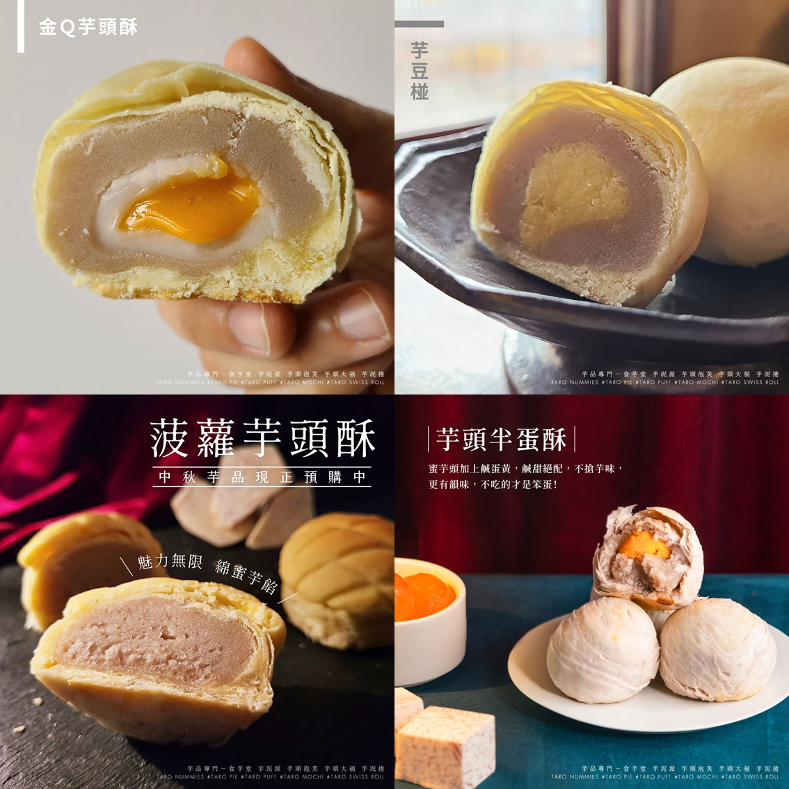 (團購)食芋堂(07/28到貨)