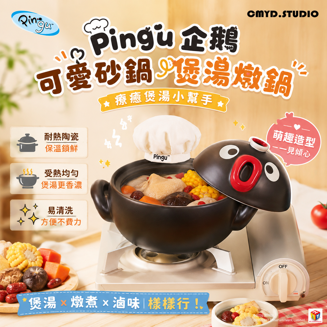 Pingu企鵝可愛砂鍋煲湯燉鍋家用燃氣灶耐高溫