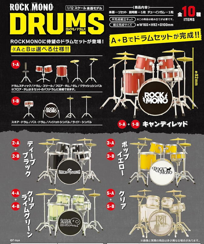 預購26/09 F-toys 代理版 盒玩 ROCKMONO 爵士鼓