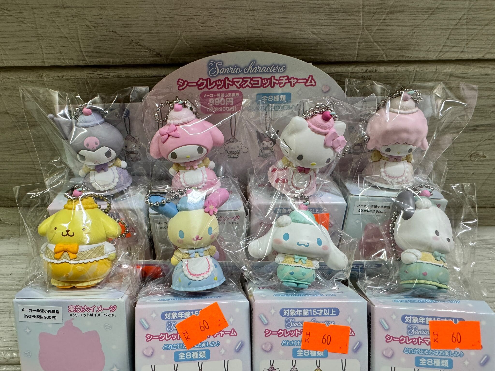 Sanrio 匙扣