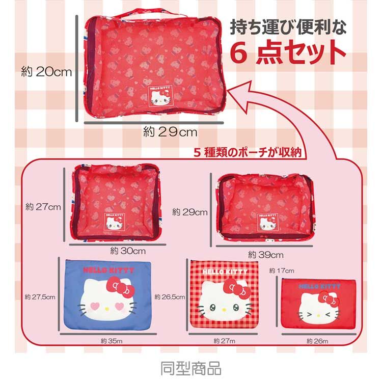 26118 Sanrio Hello Kitty Classic Face Travel Packing Organizers 6-Piece Set Red #JP-HY26