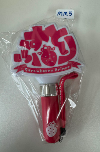唱見 草莓王子 penlight 已試 Vo1.2#MM5