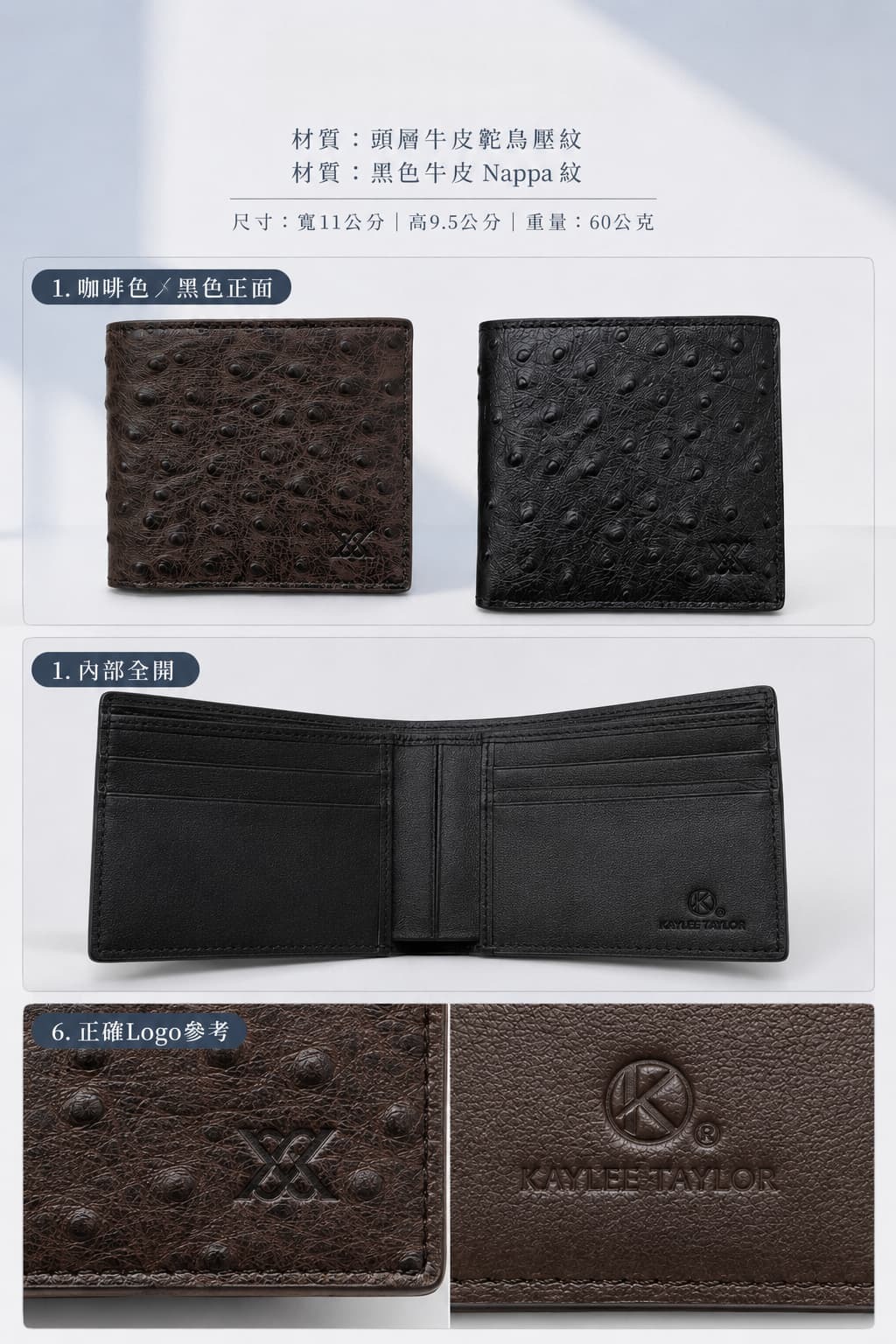 LW001 MOONDY 頭層牛皮壓鴕鳥紋短夾 商品細節圖
