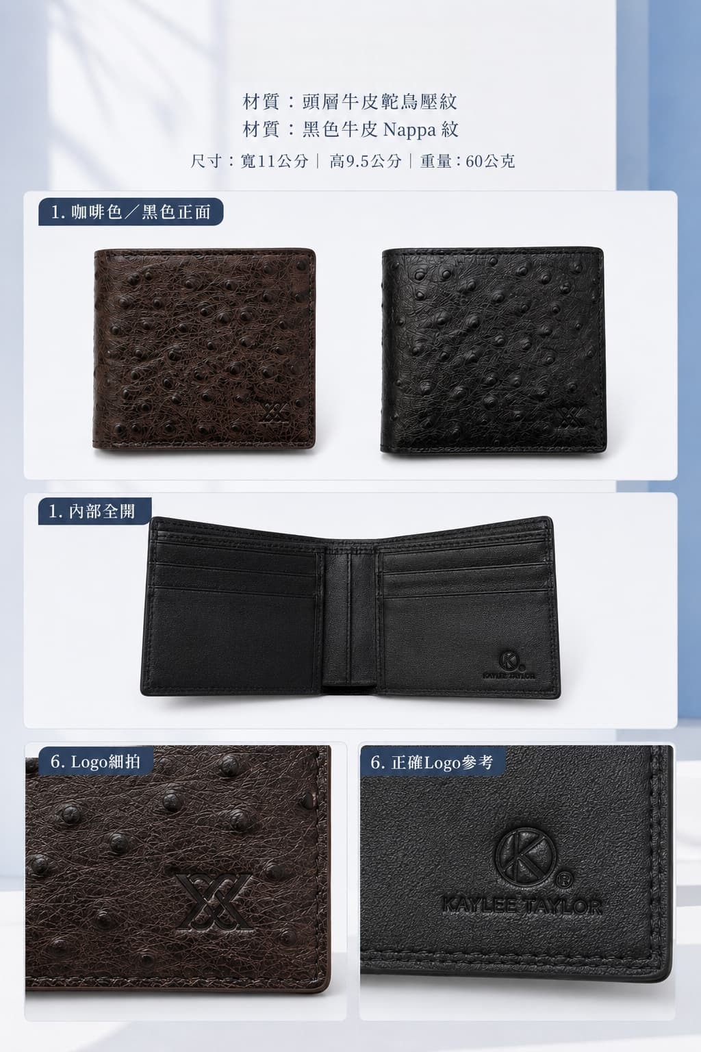 LW001 MOONDY 頭層牛皮壓鴕鳥紋短夾 商品細節圖