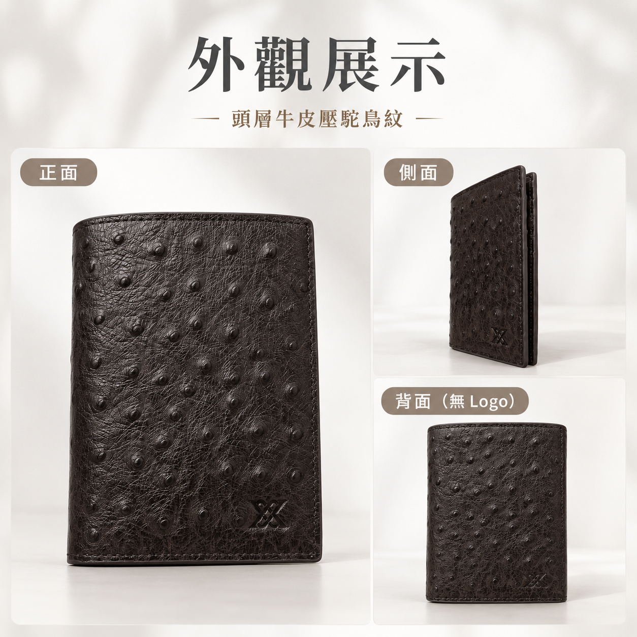 MOONDY 頭層牛皮壓鴕鳥紋中夾
