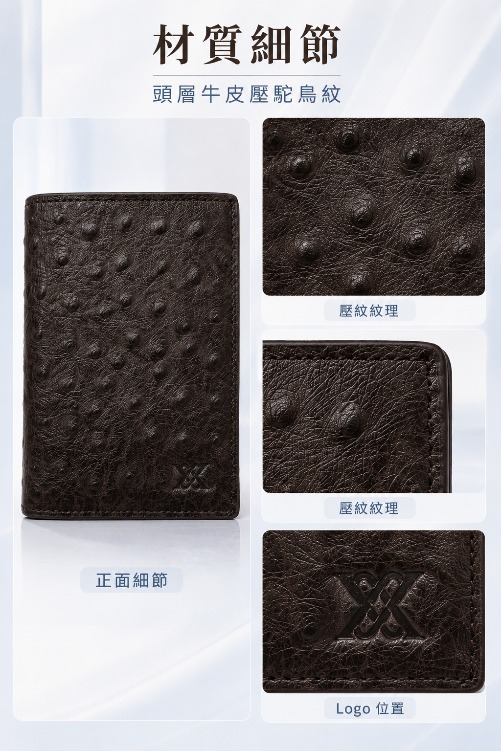 LW002 MOONDY 頭層牛皮壓鴕鳥紋中夾 商品細節圖