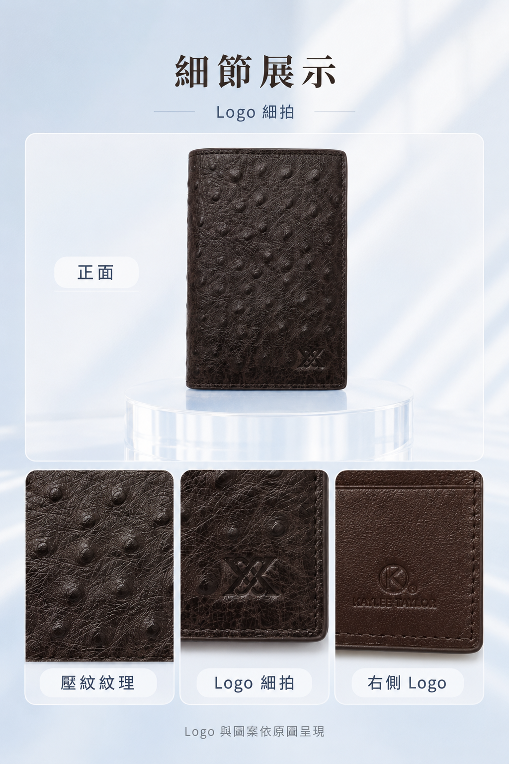 LW002 MOONDY 頭層牛皮壓鴕鳥紋中夾 商品細節圖
