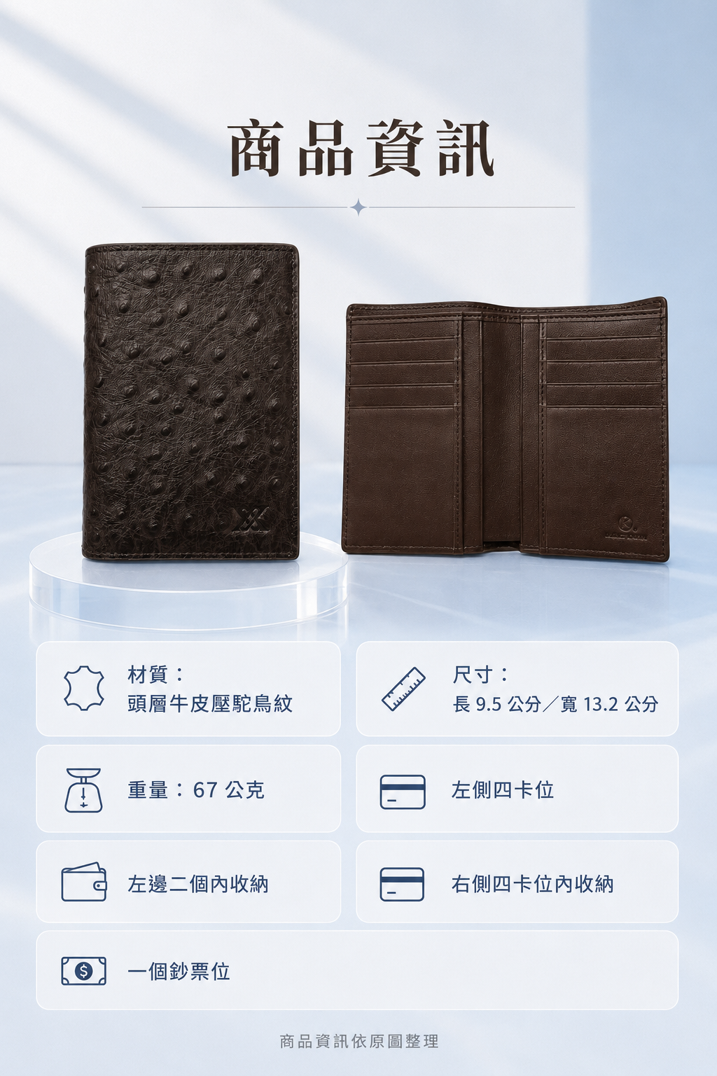 LW002 MOONDY 頭層牛皮壓鴕鳥紋中夾 商品細節圖
