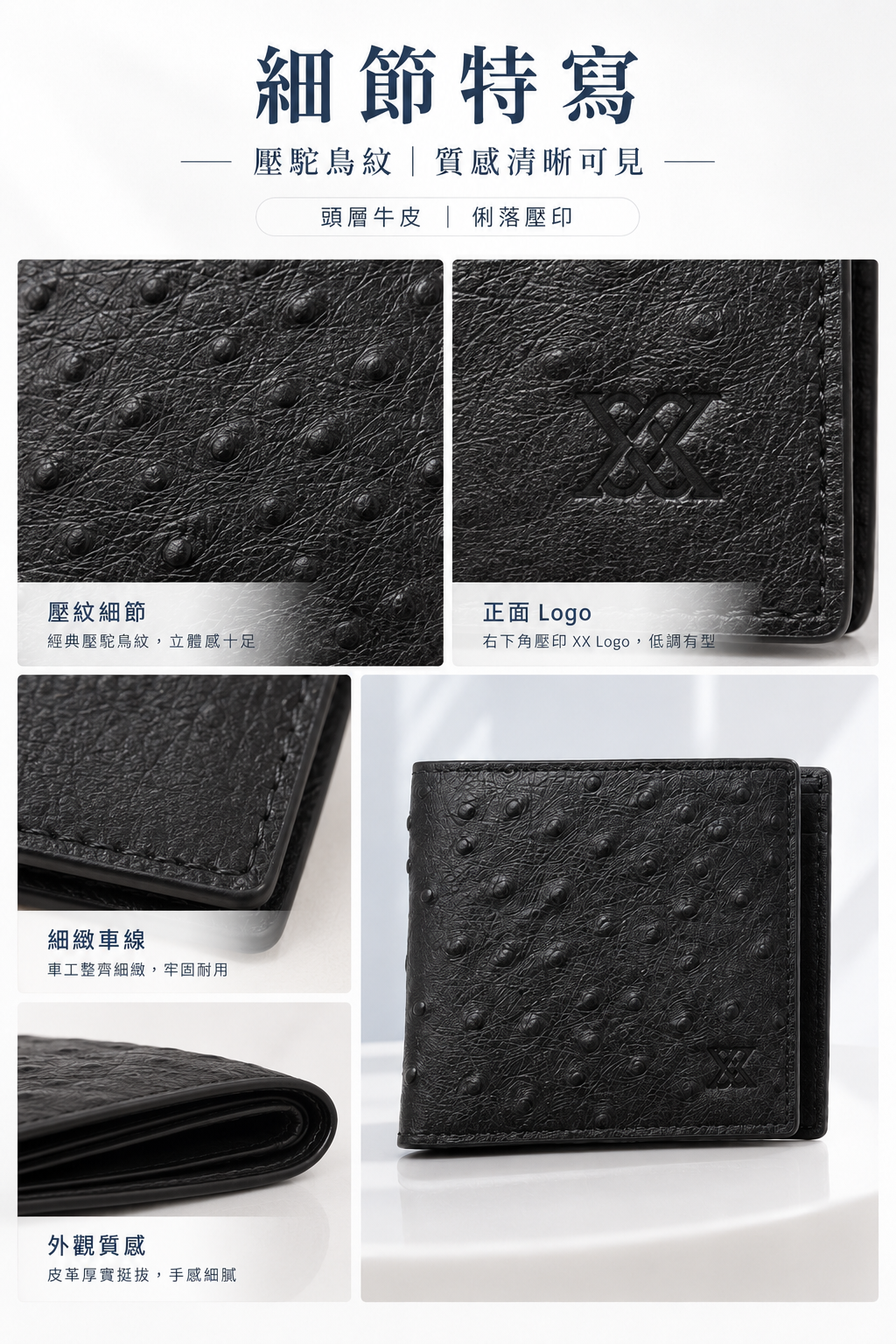 LW004 MOONDY 頭層牛皮壓鴕鳥紋相片短夾 商品細節圖