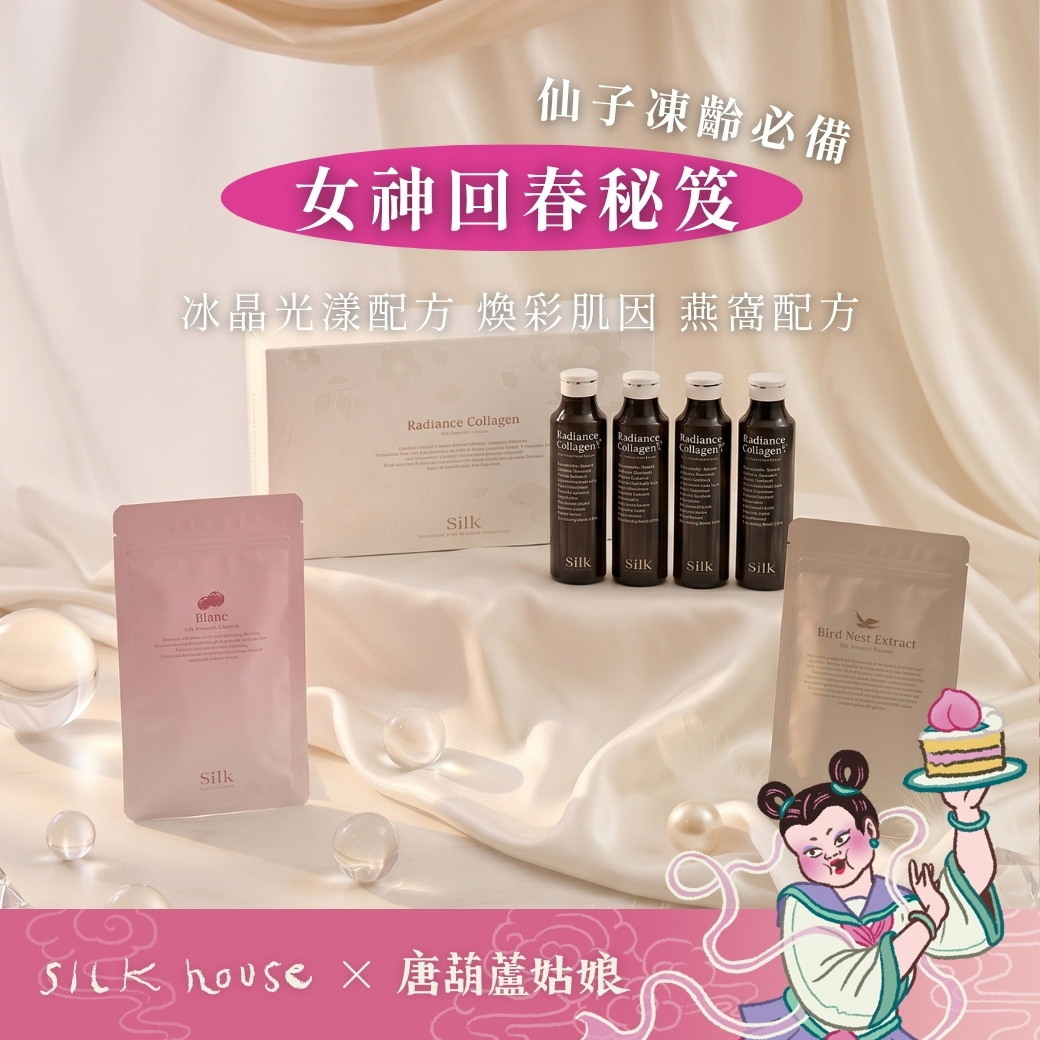 桃源仙子 ‧ 女神生辰限定｜冰晶煥彩燕窩