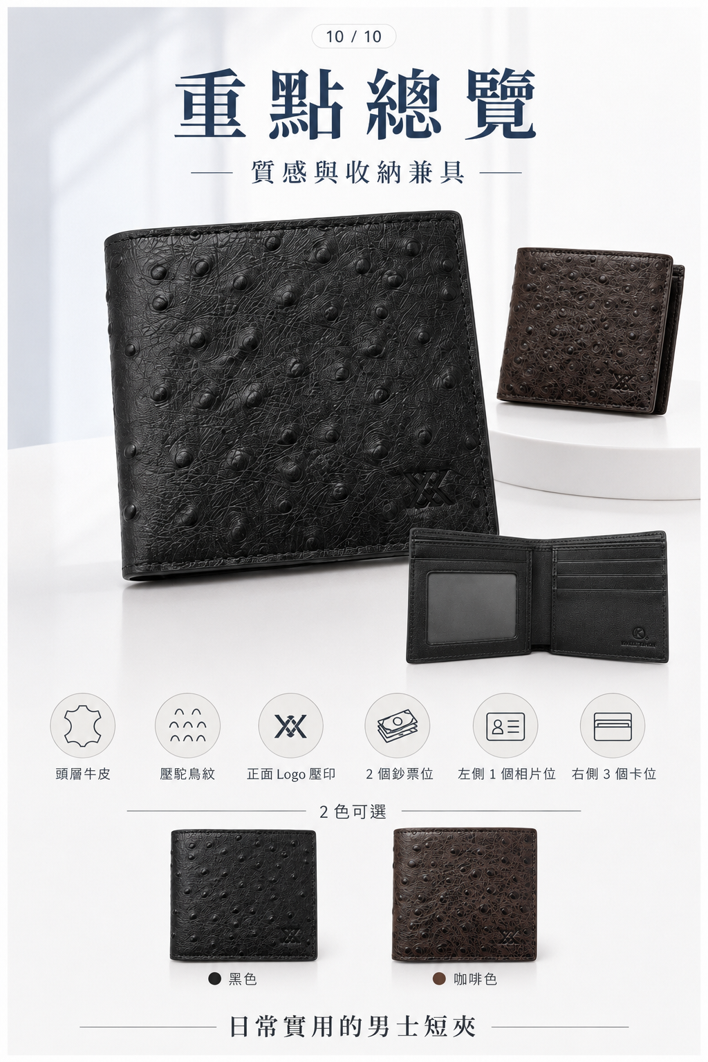 LW004 MOONDY 頭層牛皮壓鴕鳥紋相片短夾 商品細節圖