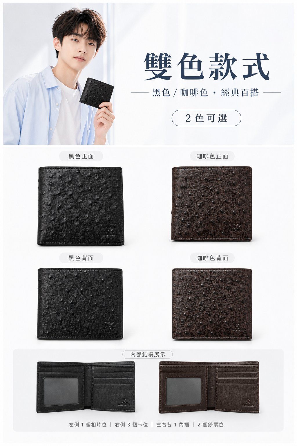 LW004 MOONDY 頭層牛皮壓鴕鳥紋相片短夾 商品細節圖