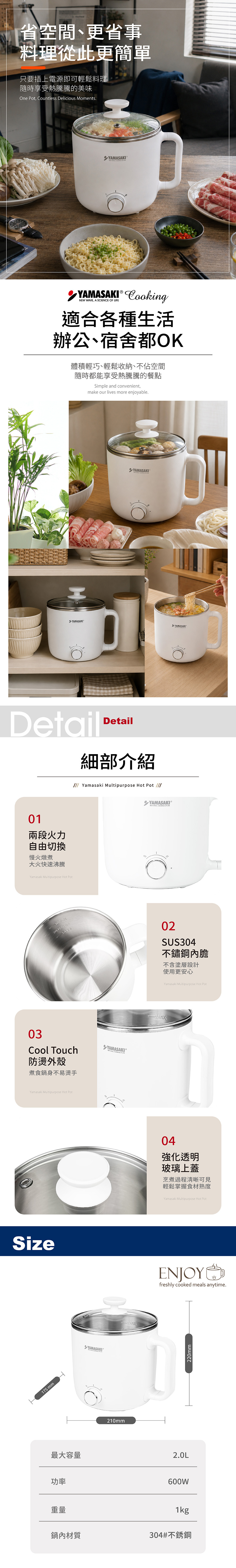 山崎2.0L不銹鋼防燙美食鍋 SK-1118SP