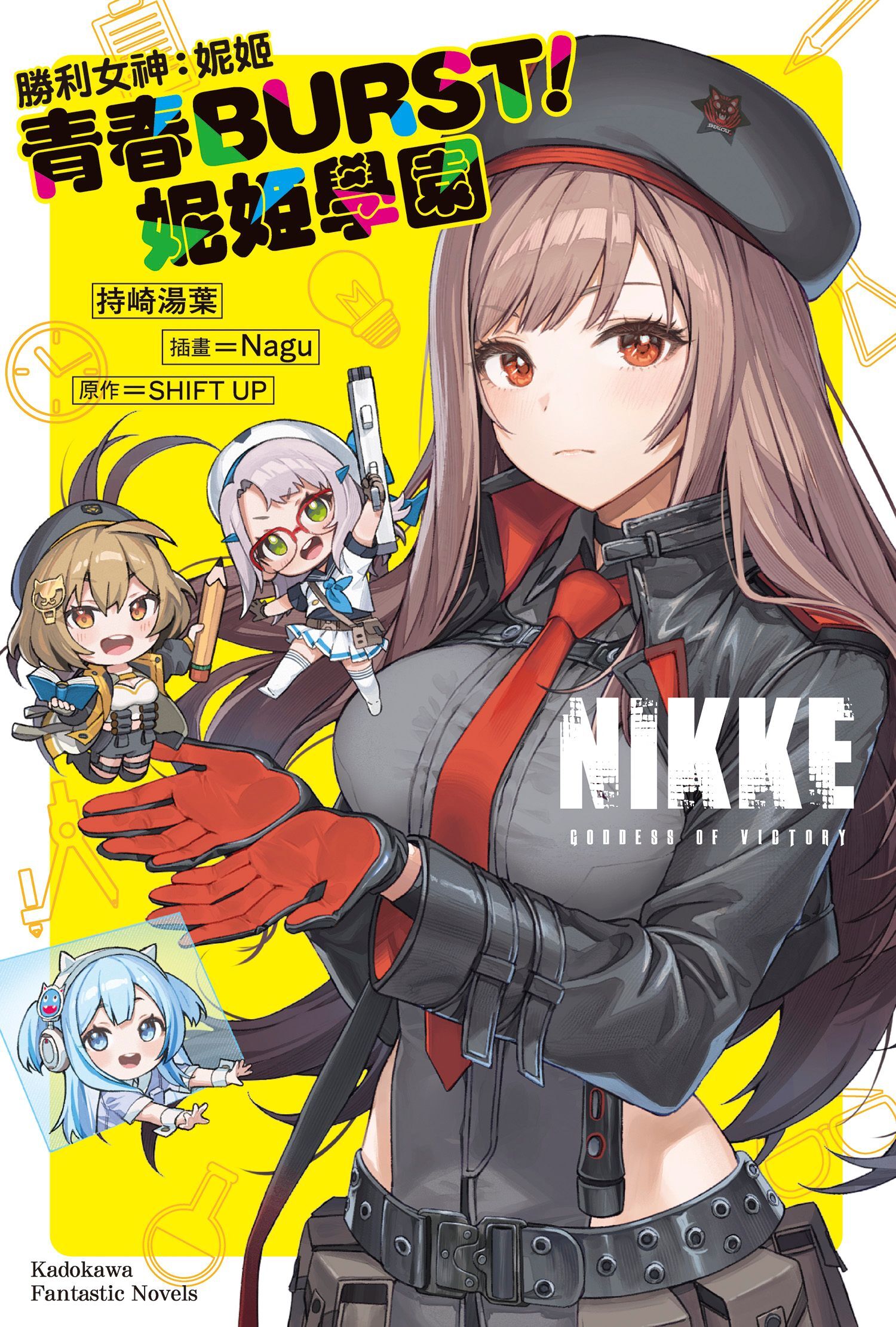 勝利女神：妮姬 青春BURST！妮姬學園