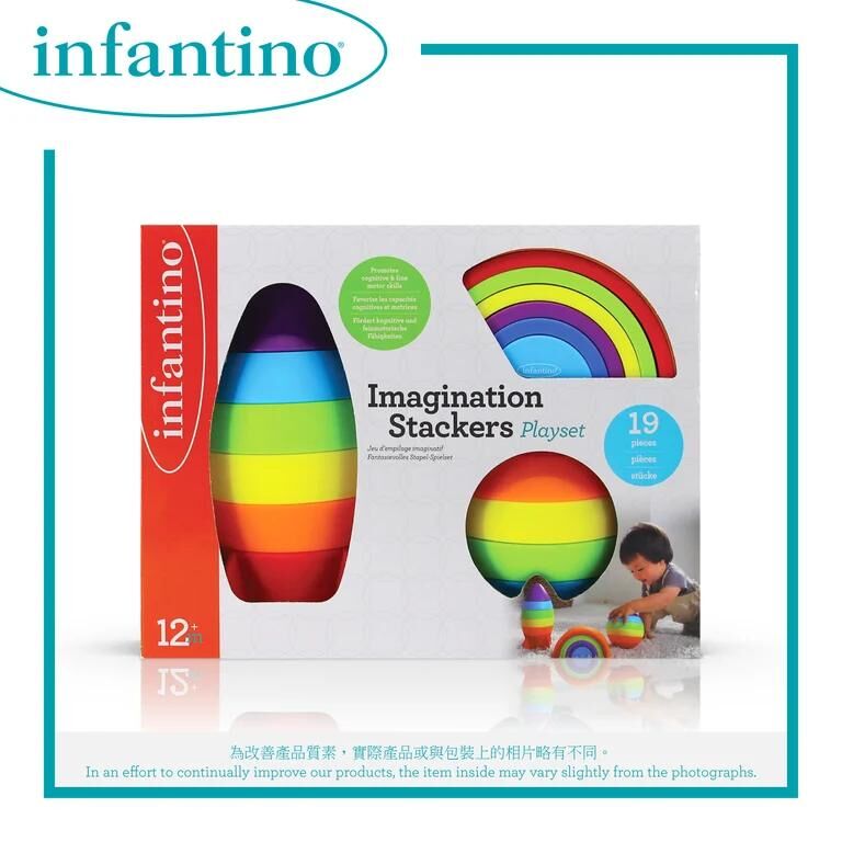 INFANTINO 創意堆疊玩具套裝