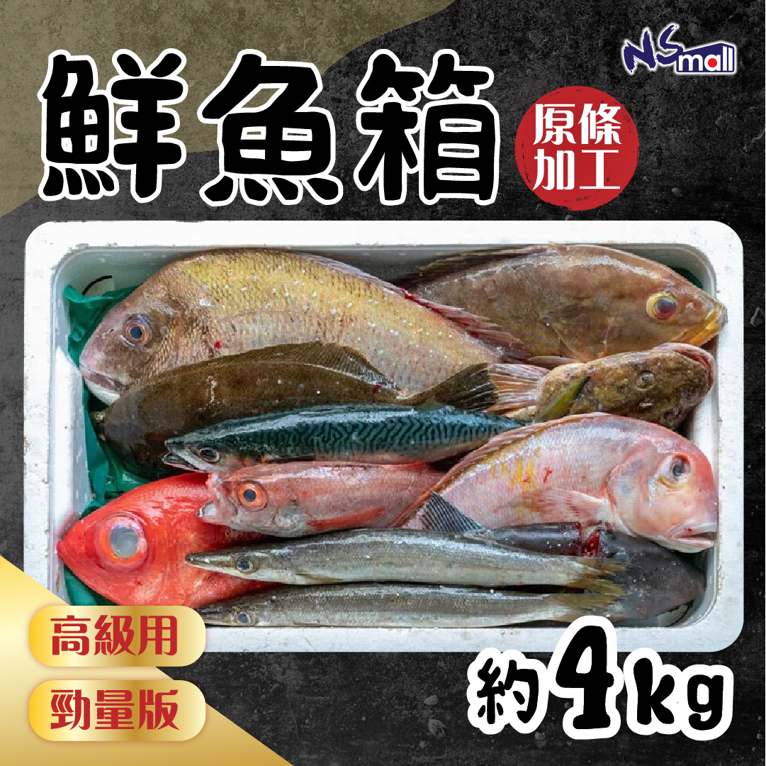 Premium Selection Fresh Fish Box, Whole Fish