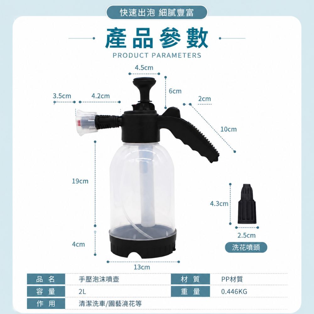 洗車泡沫噴霧器2L｜加壓噴壺 泡沫噴壺 洗車噴瓶 打泡器 洗車工具 澆花噴霧器【輕鬆購五金百貨】