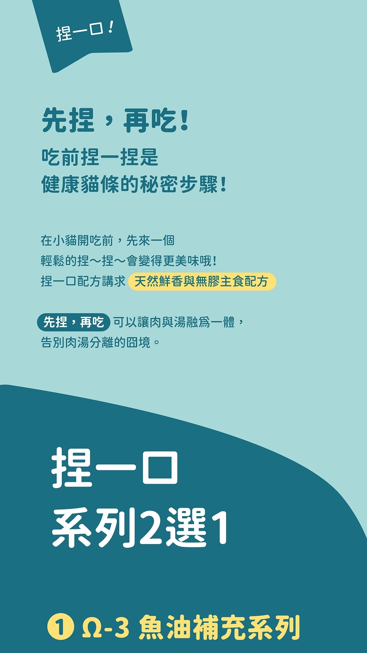 貓有話說 牛磺酸 主食肉泥