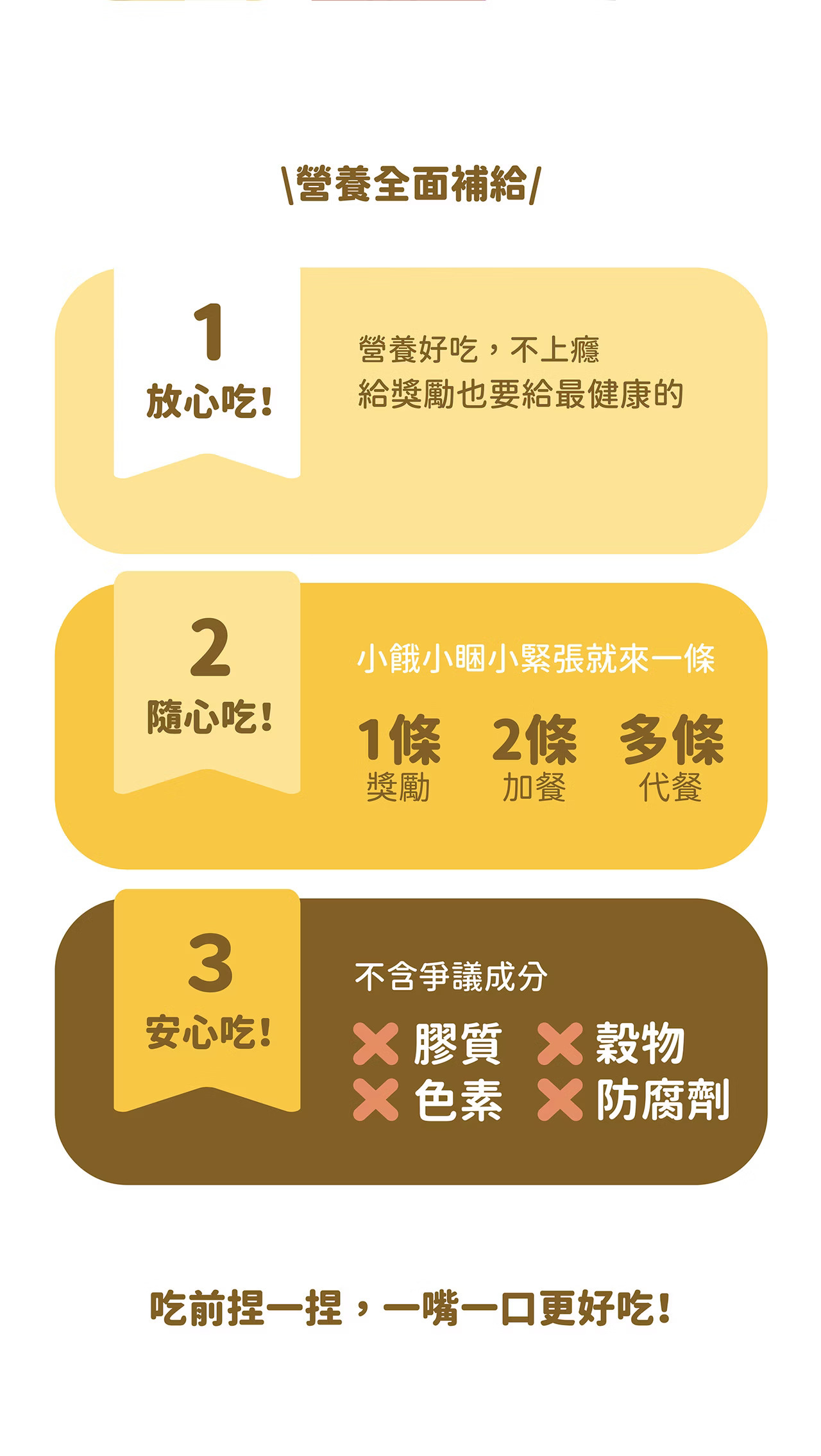 貓有話說 牛磺酸 主食肉泥
