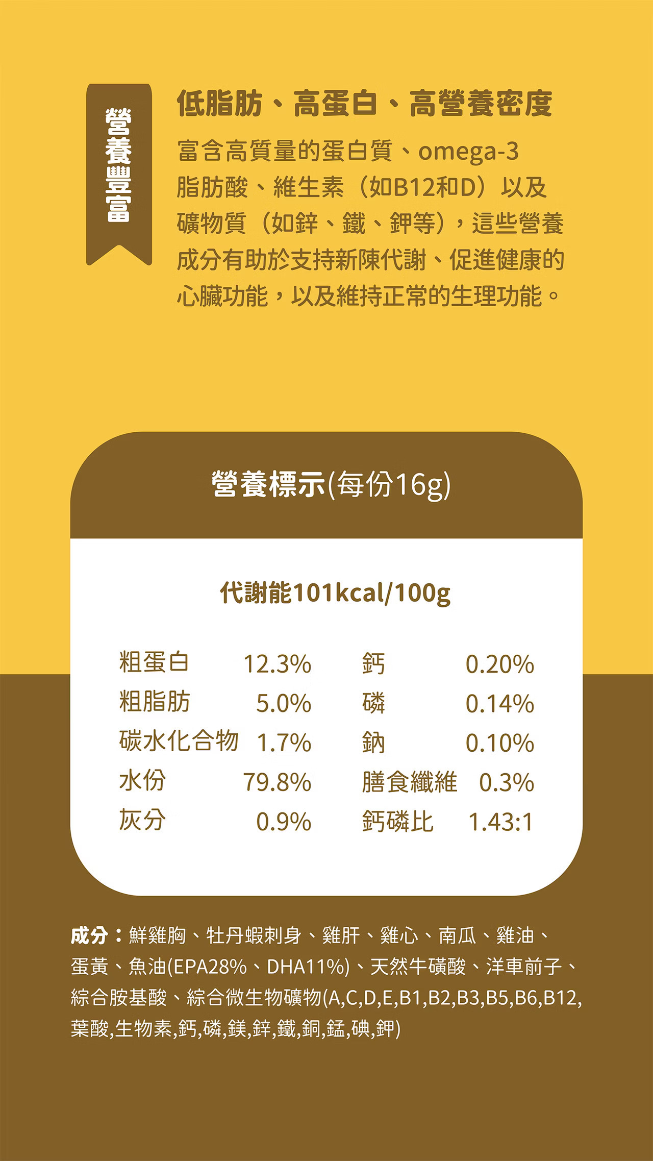 貓有話說 牛磺酸 主食肉泥