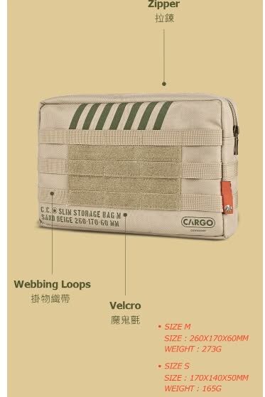 CARGO 工業風戰術包 M｜黑色／卡其／軍綠